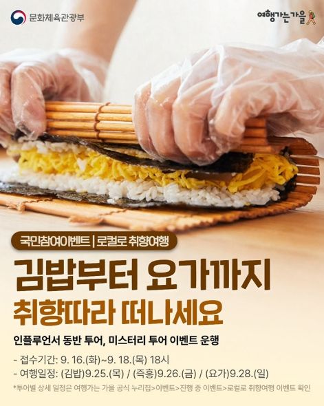 문화체육관광부