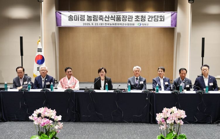 농식품부 장관 전국농어촌지역군수협의회 총회 참석 계기 ‘모두의 행복농촌 프로젝트’ 발표