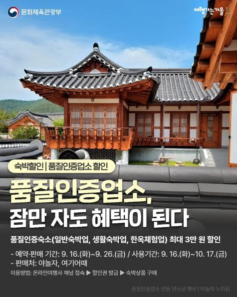 문화체육관광부