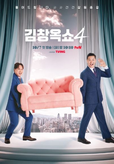 (사진 출처: tvN)