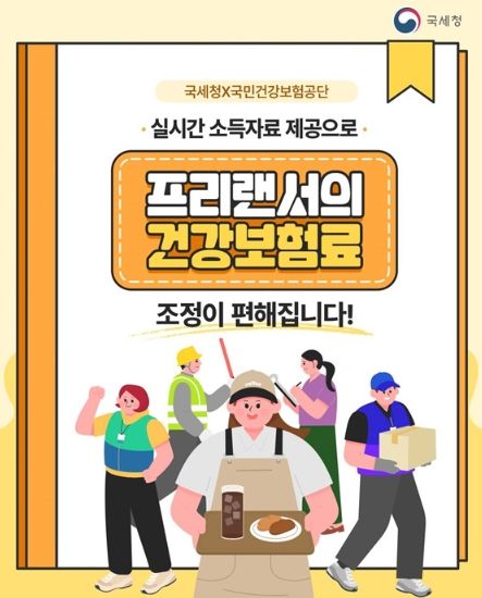 국세청