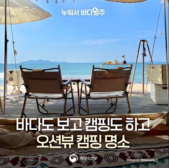 해양수산부