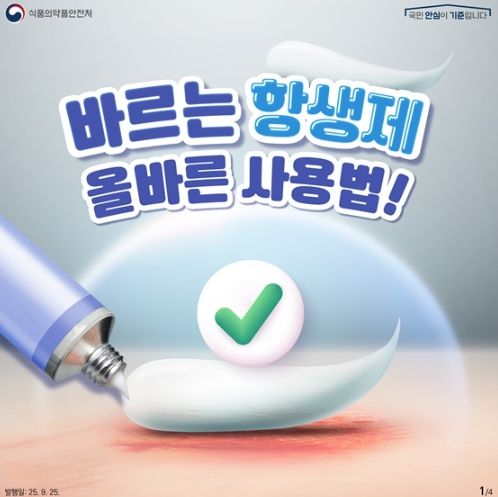 식품의약품안전처