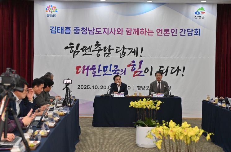 김태흠 지사, 민선8기 시군 방문 10번째 일정으로 청양 찾아