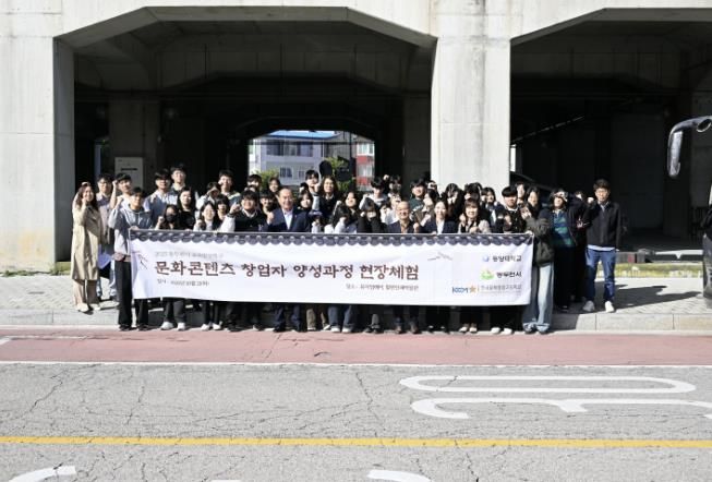 동두천시, 미래 문화콘텐츠 창업자 양성을 위한 문화예술 체험학습 지원