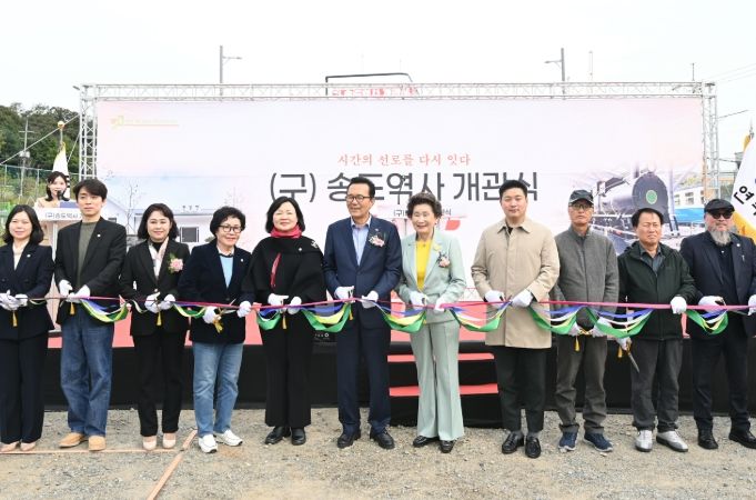 송도역사 복원 사업 마치고 21일 개관식
