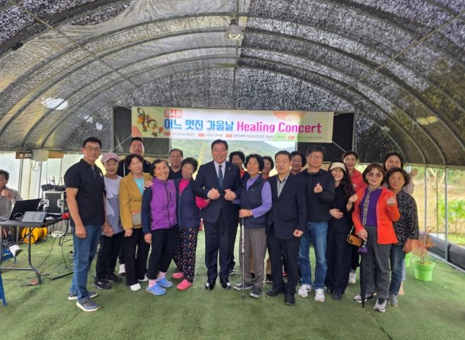 18일 진행된 제4회 어느 멋진 가을날의 힐링콘서트