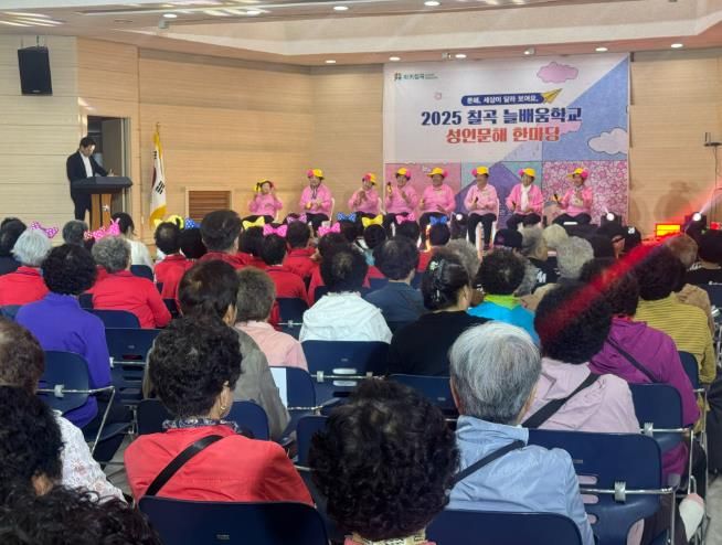 2025 칠곡늘배움학교 문해한마당 공연발표.