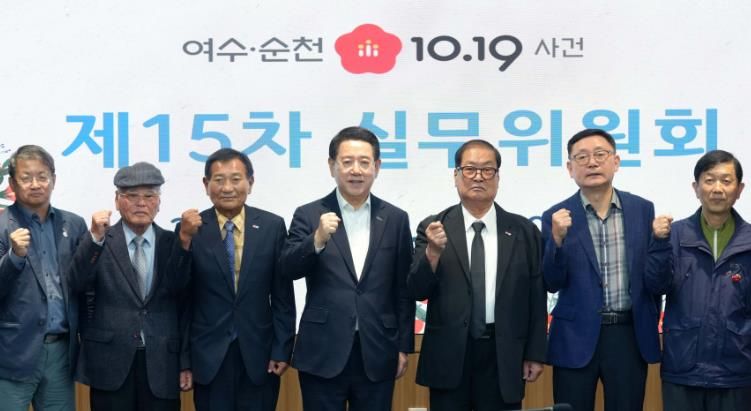여수·순천 10·19사건 제15차 실무위원회 회의 사진