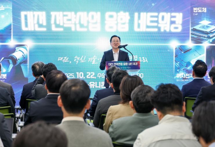 대전시, 제1회 전략산업 융합 네트워킹