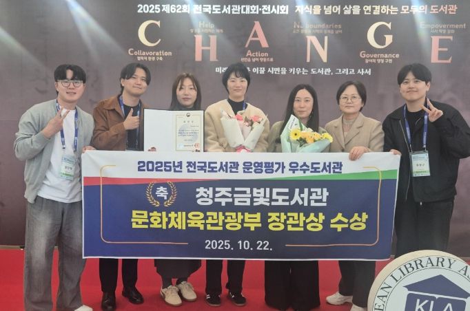 2025년 도서관운영 유공 장관상 수상