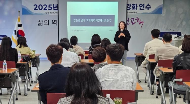경상북도예천교육지원청, '2025년 관계회복 생활교육 역량 강화 연수' 실시