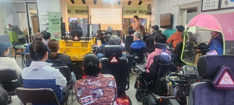 대전 중구, 장애인보조기기 안전교육 실시