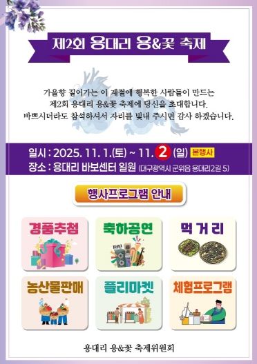 용대리 축제포스터