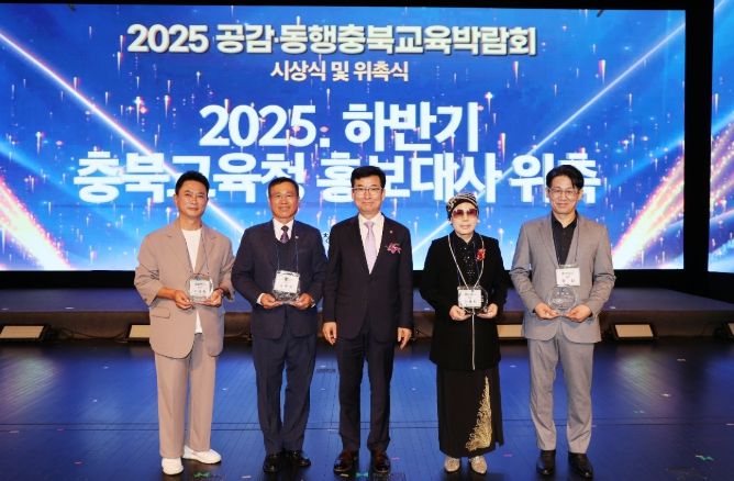 하반기 홍보대사 신규 위촉