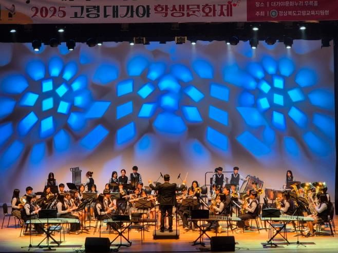 고령교육지원청, 2025 고령 대가야 학생문화제 개최