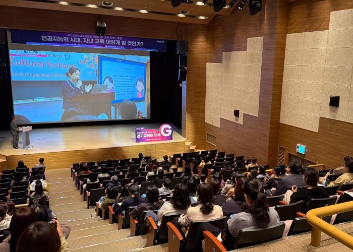 ‘2025 경기교육 학부모 특강 2차’연수