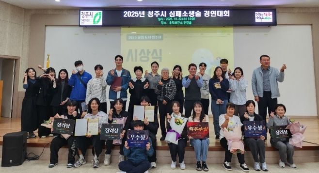 청주시 흥덕보건소, 2025 심폐소생술 경연대회