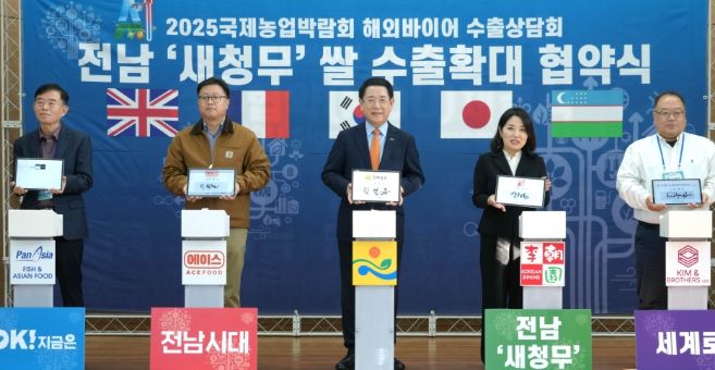 전남 ‘새청무’ 쌀 수출확대 협약식