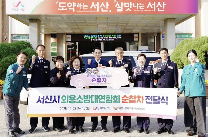 지난 23일 시청 현관에서 열린 의용소방대연합회 차량 전달식