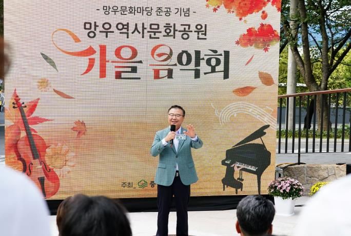망우문화마당 준공 기념 가을음악회에 참석한 류경기 중랑구청장