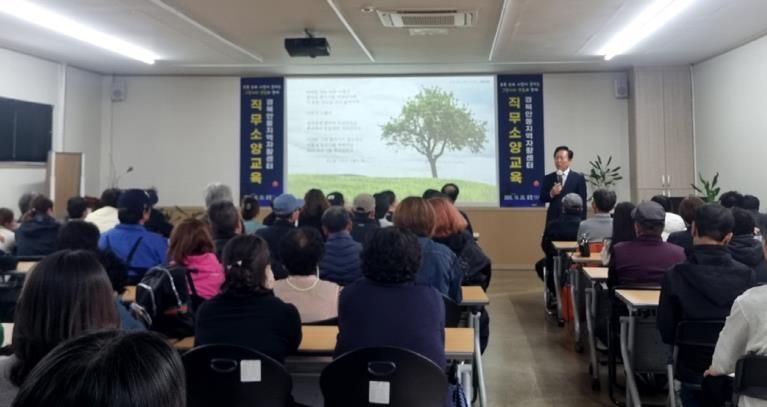 2025년 경북안동지역자활센터 직무소양교육 실시