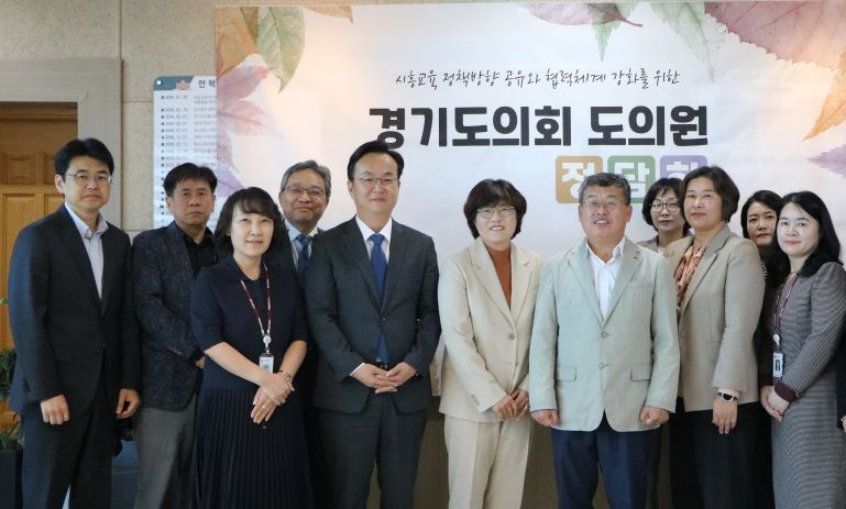 경기도시흥교육지원청, 경기도의회 도의원 정담회 개최