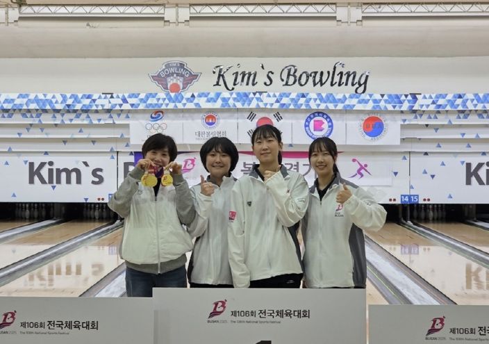 남구실업볼링팀, 전국체전서 금빛 스트라이크!