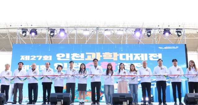 전국 최대 규모의 인천과학대제전, 인천수학축전