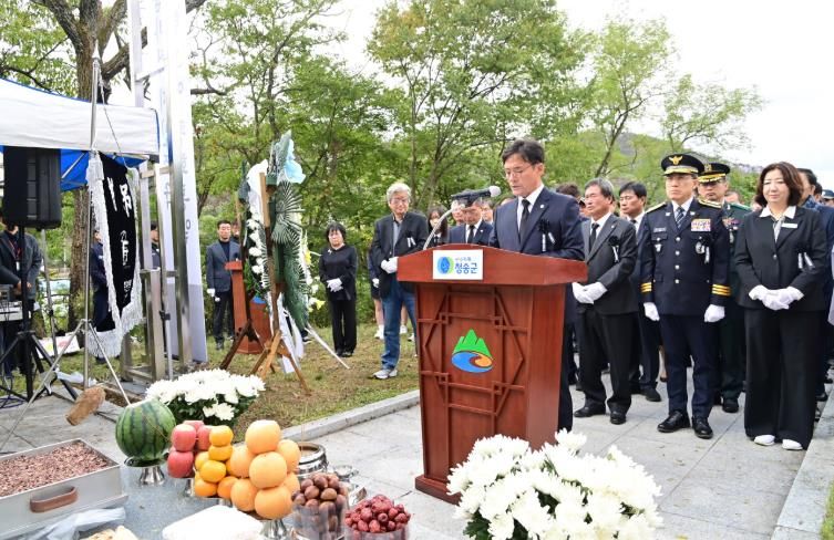 청송군, 제45회 자유수호희생자 합동위령제 개최
