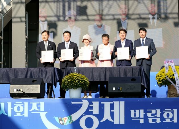 대한민국 사회적경제의 현재와 미래 한 자리에!