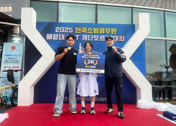 전남소방, 해운대 LCT 계단 오르기 2등 쾌거