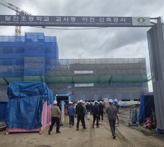 경북교육청, ‘시설공사 명예감사관’과 함께 달전초 신축공사 현장 점검