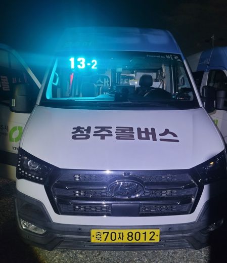 밤에도 환하게 달리는 청주콜버스! 청주시, LED행선지판 설치