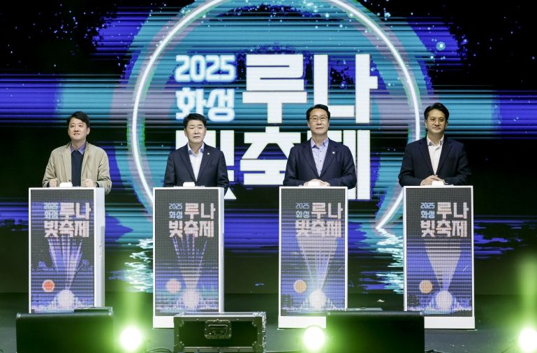 정명근 화성특례시장이 배정수 화성특례시의회 의장 등 주요 내빈들과 함께 무대에서 인사하고 있다