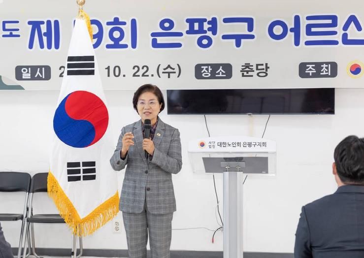 ‘어르신 민속장기대회’에서 인사말 하는 김미경 구청장