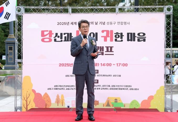 「당신과 나의 귀한 마음」에서 인사말하는 정원오 성동구청장 모습