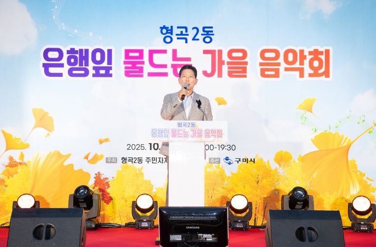 형곡2동 구미밀가리 찌짐축제(시장님)