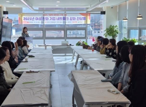 장수군, 여성친화기업 네트워크 강화 간담회 개최
