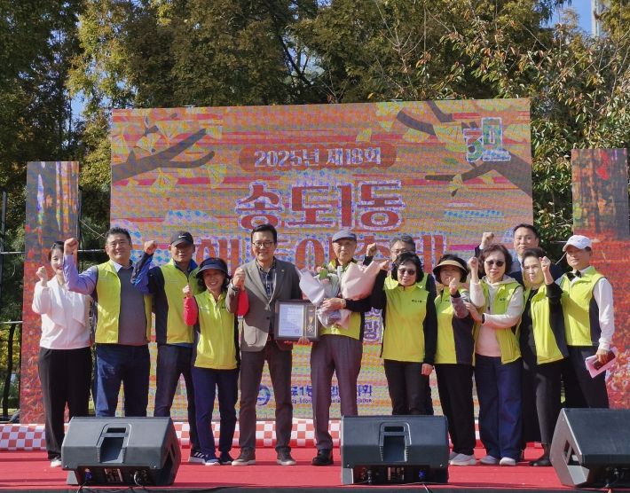연수구, 지역 곳곳서 주민과 함께하는 가을 축제