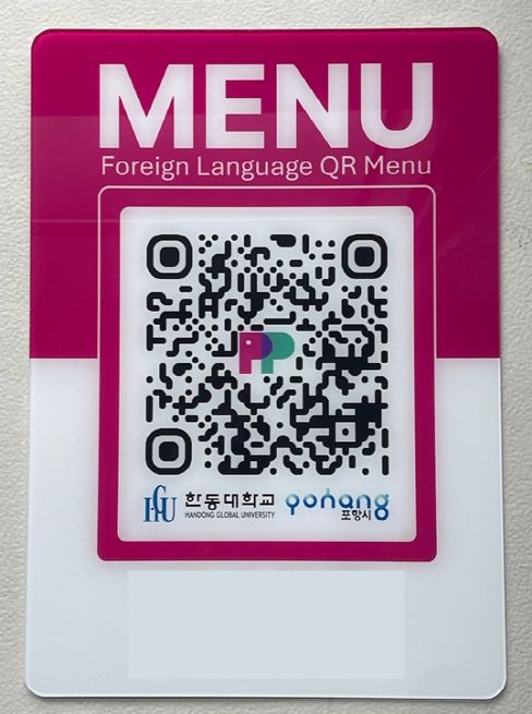 다국어 메뉴판 예시