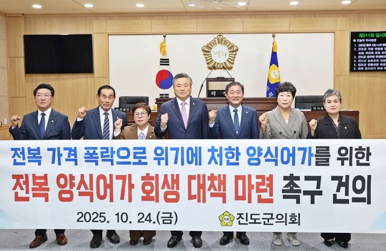 진도군의회, ‘전복 양식어가 회생 대책 촉구 건의안’ 채택