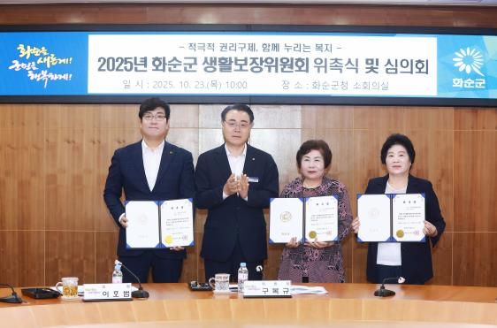 2025년 생활보장위원회 위촉장 전달 모습