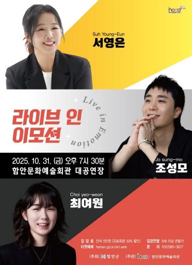 Live in Emotion 포스터