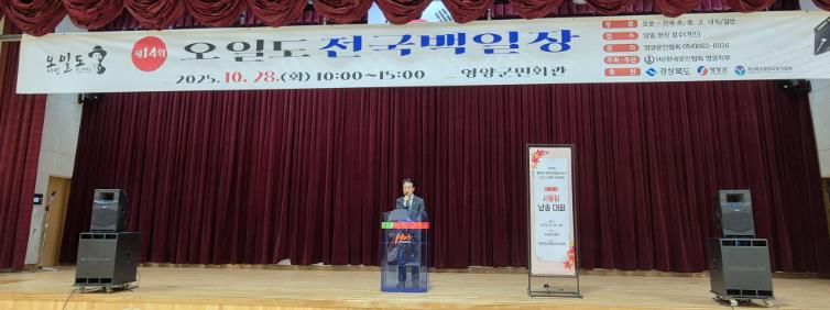 영양교육지원청, 문향의 고장 영양, 시의 향기로 물들어