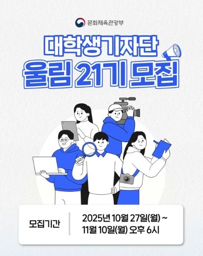 문화체육관광부