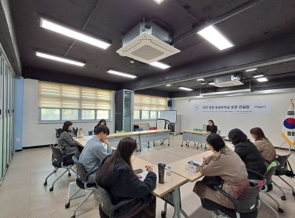 성남교육지원청, 중등 방과후학교 운영 컨설팅 실시