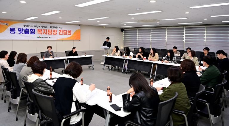 하반기 동맞춤형복지팀장 간담회