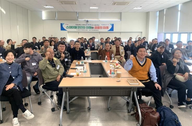 달서구, ‘스테이블코인으로 보는 미래 금융’ 특강 개최