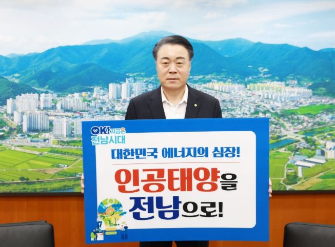 구복규 화순군수가 화순군청 집무실에서 인공태양 연구시설 전남유치 릴레이 챌린지에 동참하는 모습